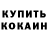 КОКАИН Fish Scale Abzal Had
