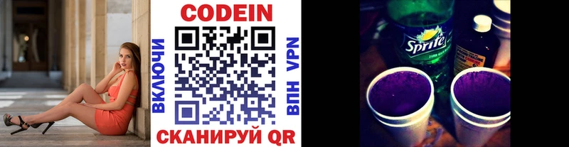 Codein Purple Drank наркошоп Кировск