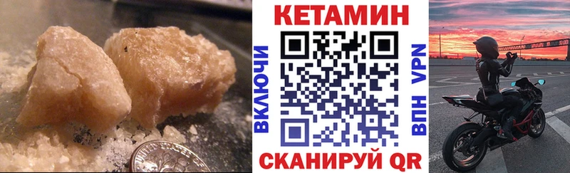 как найти   Кировск  КЕТАМИН ketamine 