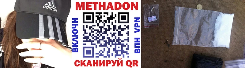 Метадон methadone  Кировск 